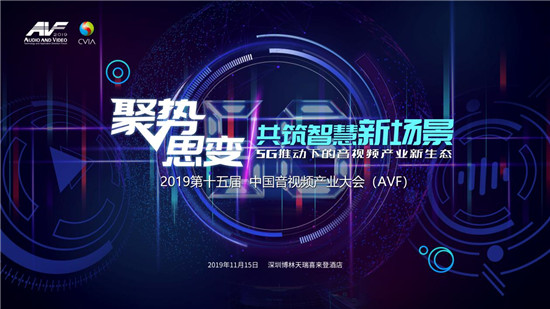 5G+ 開啟音視頻行業(yè)“人、機、物、信”新未來