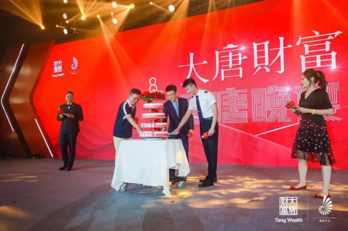 引領行業(yè)發(fā)展 大唐財富2019盛唐年會綻放三亞