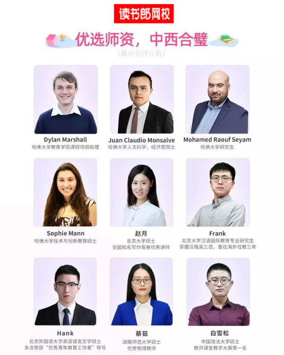 有趣專業(yè)、科技酷炫，讀書郎網(wǎng)校打造優(yōu)質(zhì)新內(nèi)容