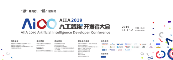 AIIA人工智能開(kāi)發(fā)者大會(huì)召開(kāi)在即， Testin邀您共話AI