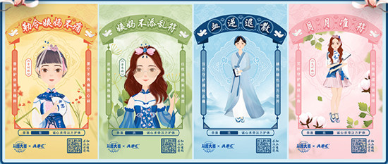 當國潮遇上黑科技，美圖《斗圖大賽》攜手ABC漢方純棉掀起#超A國潮秀#