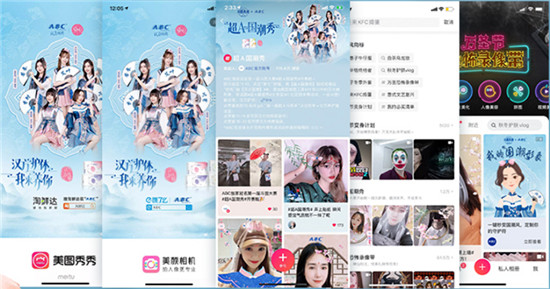 當國潮遇上黑科技，美圖《斗圖大賽》攜手ABC漢方純棉掀起#超A國潮秀#