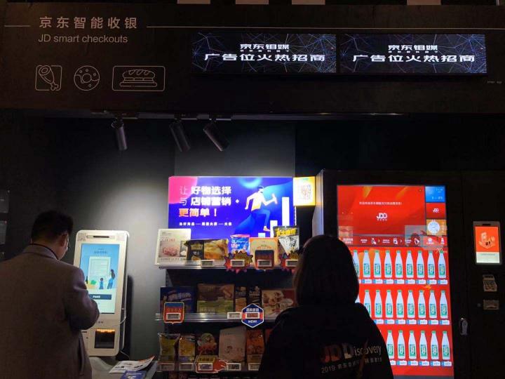 JDD大會(huì)首次設(shè)立“JDD智能小鎮(zhèn)”網(wǎng)盡京東“硬核”科技