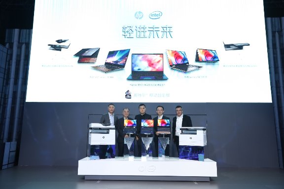 惠普重磅發(fā)布新一代產(chǎn)品及解決方案，引領(lǐng)未來工作生活方式