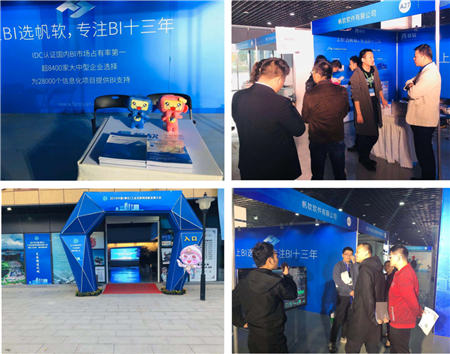 聚焦企業(yè)數(shù)據(jù)應(yīng)用，帆軟軟件亮相2019黃石工業(yè)互聯(lián)網(wǎng)創(chuàng)新發(fā)展大會