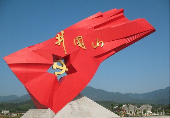 重溫紅色記憶 淺橙網(wǎng)絡(luò)赴井岡山開展黨建活動(dòng)