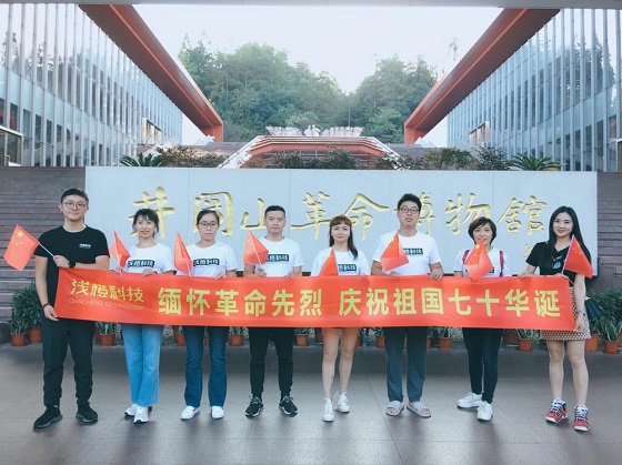 重溫紅色記憶 淺橙網(wǎng)絡(luò)赴井岡山開展黨建活動(dòng)