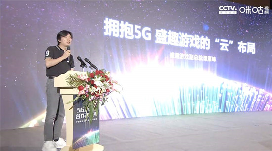 云游戲為何被市場熱捧？世紀(jì)華通探索5G云游戲新模式