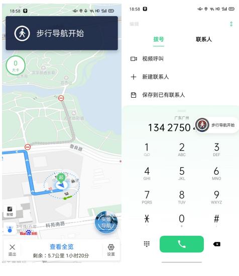 ColorOS 7 和百度地圖強強合作，快捷導(dǎo)航從閃回鍵開始