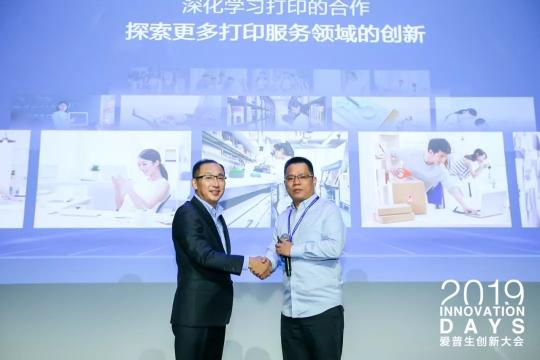 愛普生開放協(xié)作再加強，“科技+本地化”再提速
