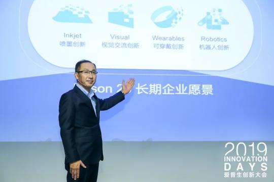 愛普生開放協(xié)作再加強，“科技+本地化”再提速
