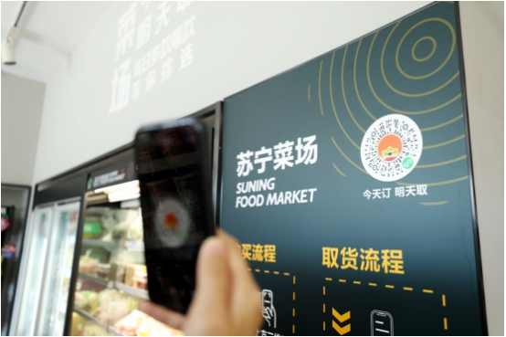 蘇寧菜場進駐上海，專攻年輕白領一族
