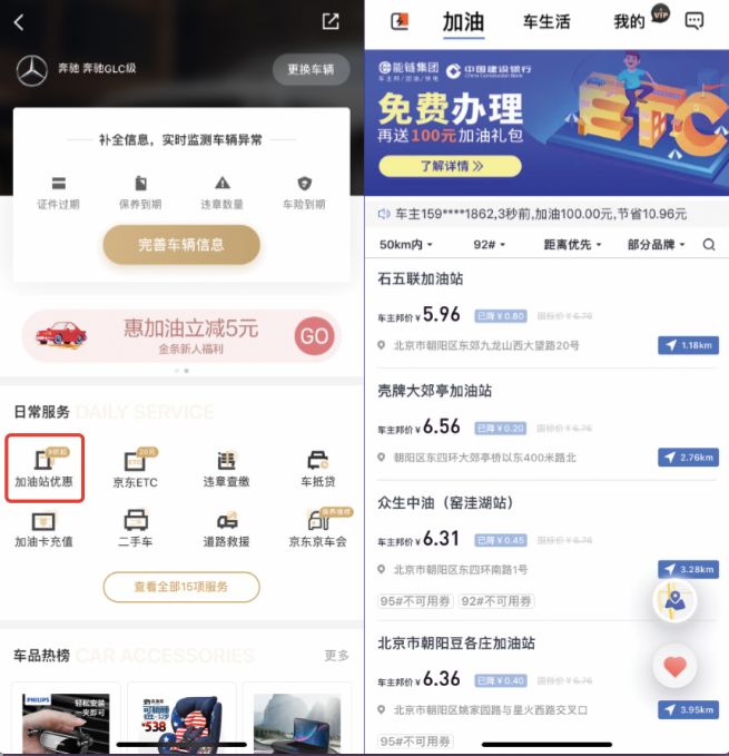 能鏈集團(tuán)（車主邦/團(tuán)油/快電）“朋友圈”持續(xù)壯大，攜手京東金融普惠終端用戶