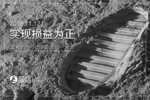 藍店迎戰(zhàn)雙11亮出“新牌”：末端服務全面升級，返利寄件協(xié)同助推
