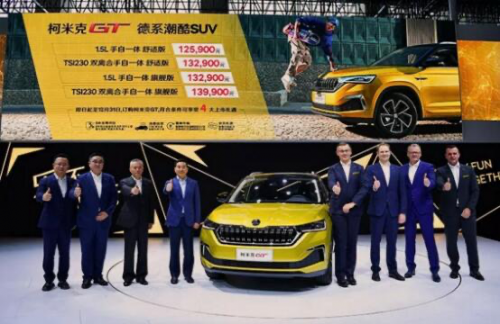廣州車展開幕，柯米克GT四款車型12萬起售