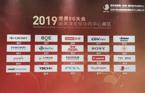 改變世界，創(chuàng)造未來！AOC精彩亮相2019世界5G大會！