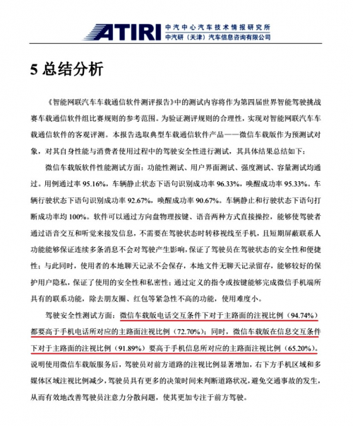 騰訊聯(lián)手長(zhǎng)安，多項(xiàng)合作成果亮相廣州車(chē)展