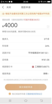 My錢(qián)包升級(jí)：不用過(guò)度收集信息 向金融機(jī)構(gòu)擔(dān)保借款人靠譜