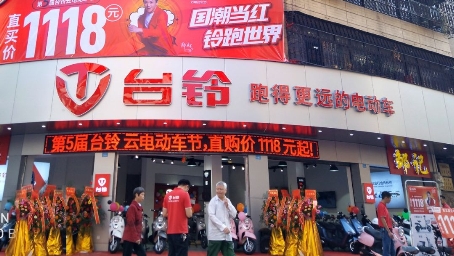 第五屆臺鈴云電動車節(jié)圓滿收官，創(chuàng)新模式讓行業(yè)“跑得更遠(yuǎn)”