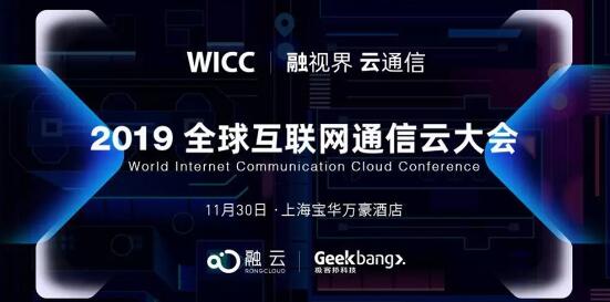搶占互聯(lián)網(wǎng)通信云市場(chǎng) 融云有何過人之處？
