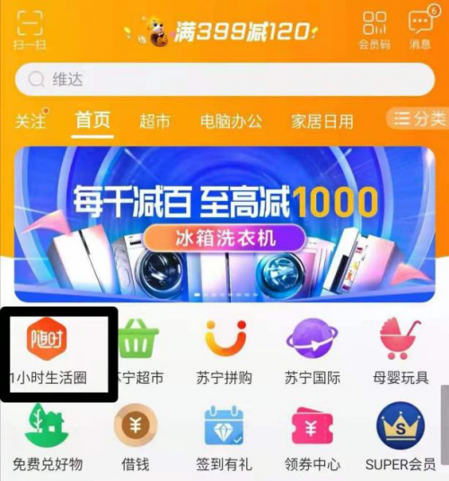 蘇寧物流實力支持1小時生活圈！這才是物流業(yè)真正的價值高地