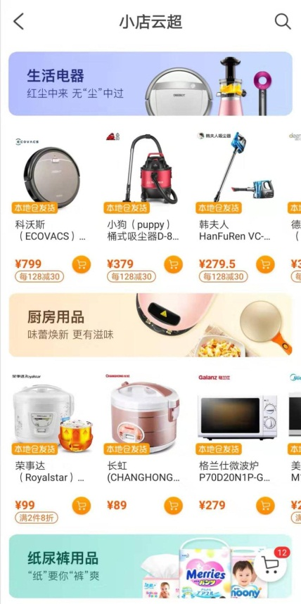 蘇寧物流實力支持1小時生活圈！這才是物流業(yè)真正的價值高地