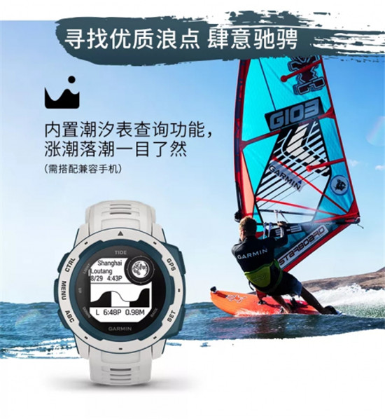 Garmin Instinct Tide浪潮版新增潮汐功能，水陸兩棲更強悍