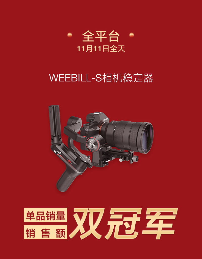 又登納斯達(dá)克，智云穩(wěn)定器再占“云臺(tái)十字路口”