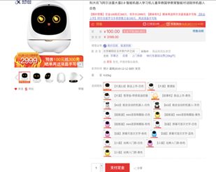 孩子的學(xué)習(xí)好伙伴，家長的帶娃好助手：阿爾法蛋大蛋2.0京東獨家首發(fā)