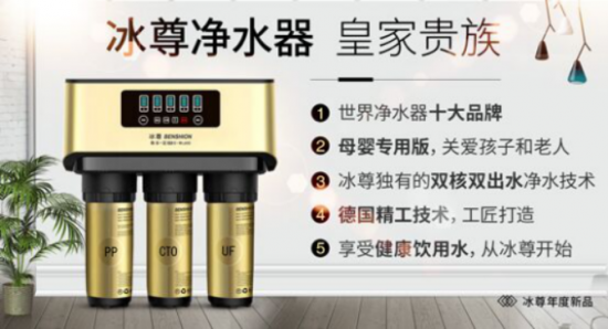 國際凈水器哪個牌子好呢？看看家用十大凈水器排名吧！
