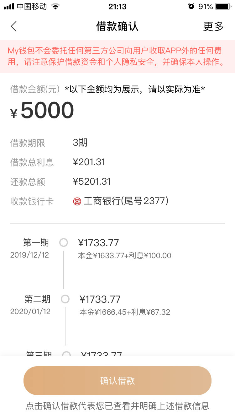 My錢包年化高嗎？什么資質(zhì)才能過？