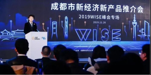 從2019WISE新經(jīng)濟(jì)之王大會，看36氪的新經(jīng)濟(jì)服務(wù)邏輯