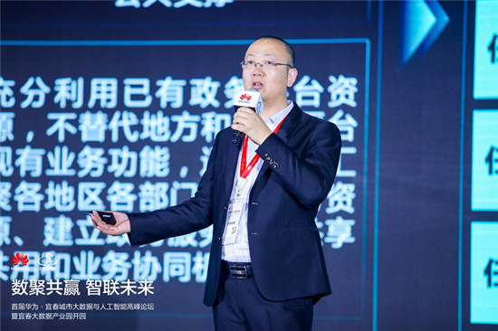 數(shù)聚共贏·智聯(lián)未來 國泰新點(diǎn)受邀出席首屆華為·宜春城市大數(shù)據(jù)與人工智能高峰論壇