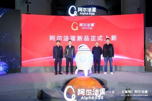 阿爾法蛋召開新品發(fā)布會(huì):每一個(gè)孩子都可以擁有的AI助手