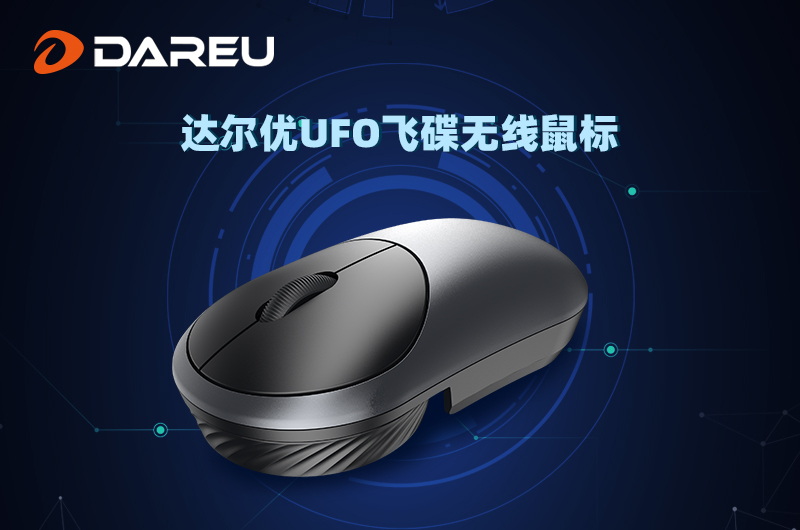 達(dá)爾優(yōu)精良外設(shè)，感恩一路有你陪伴