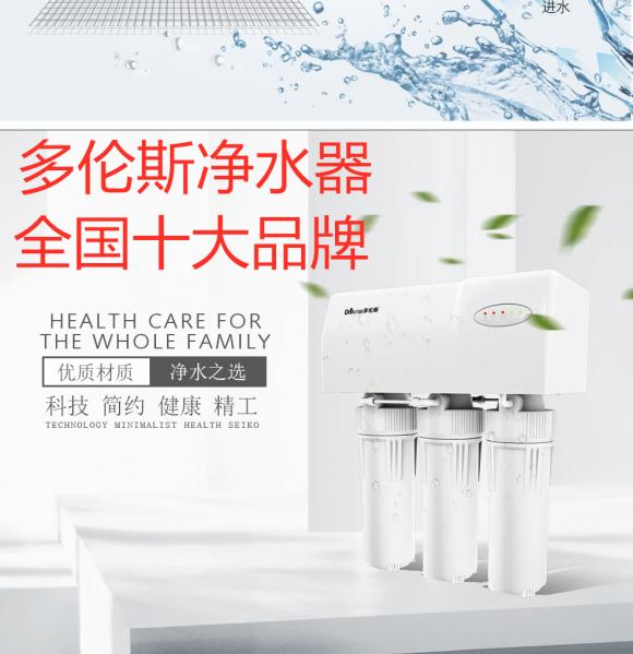 冬寒飲水暖，家用凈水器哪個牌子好？