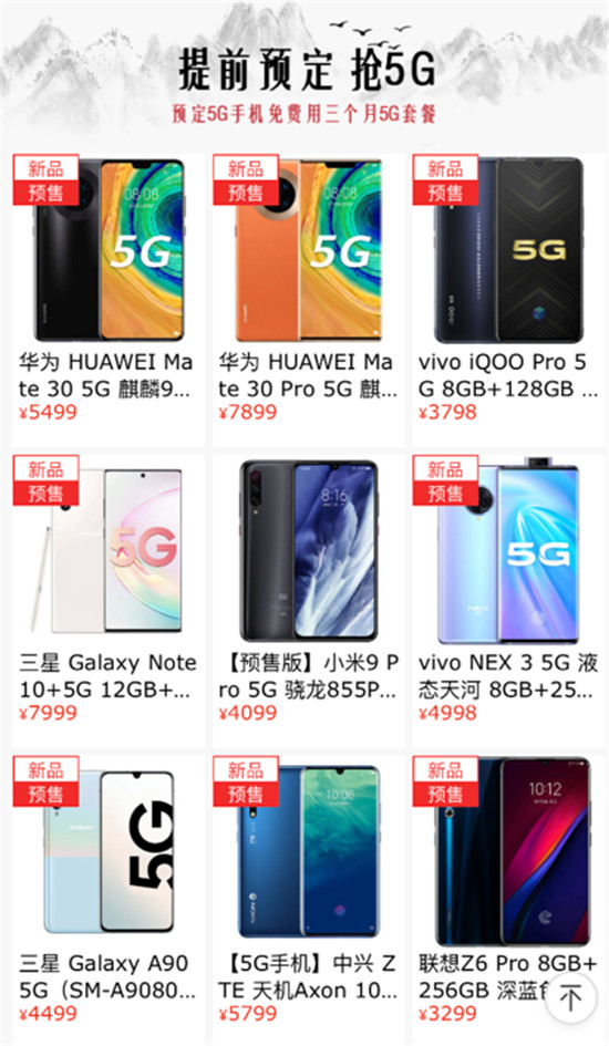 榮耀V30成價(jià)格最低的5G手機(jī)！京東12月5日開(kāi)售