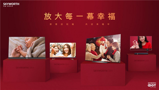 創(chuàng)維打通全渠道營銷，掀起元春旺季幸福風暴