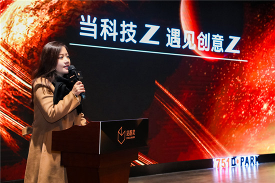 第三屆站酷獎開幕式在京舉辦，全球作品征集正式開啟