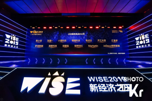 36Kr「新商業(yè)企業(yè)榜單」揭曉，Marketin獲“企業(yè)服務(wù)高成長公司”肯定
