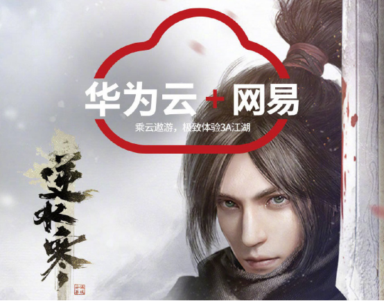 “搶灘”中國云游戲風(fēng)口，頭部大廠準備了哪些“秘密武器”？