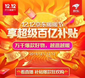 iPhoneXS Max價格只要6899？京東年終大促12.12再來狂歡