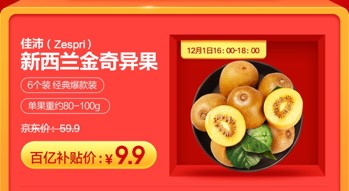 iPhoneXS Max價格只要6899？京東年終大促12.12再來狂歡