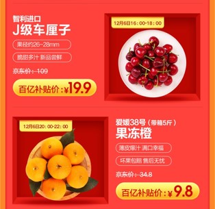 iPhoneXS Max價格只要6899？京東年終大促12.12再來狂歡