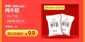 iPhoneXS Max價格只要6899？京東年終大促12.12再來狂歡