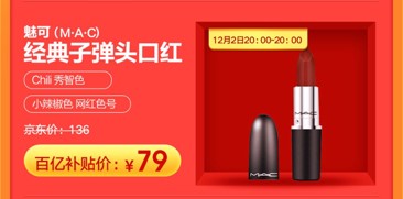 iPhoneXS Max價格只要6899？京東年終大促12.12再來狂歡
