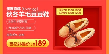 iPhoneXS Max價格只要6899？京東年終大促12.12再來狂歡