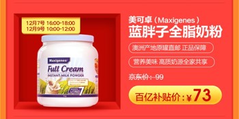 iPhoneXS Max價格只要6899？京東年終大促12.12再來狂歡