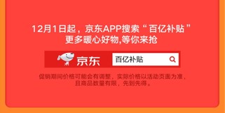 iPhoneXS Max價格只要6899？京東年終大促12.12再來狂歡