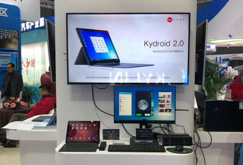 Kydroid2.0亮相網絡安全·智能制造大會
